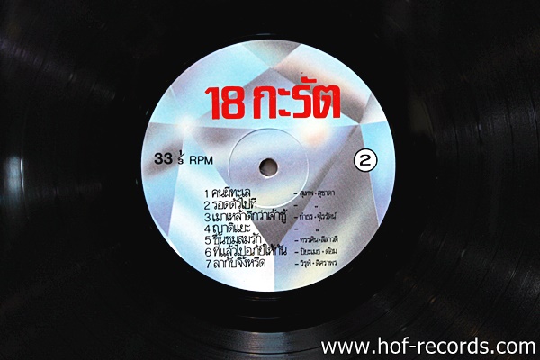 18 กะรัต ปก VG+ แผ่น VG++