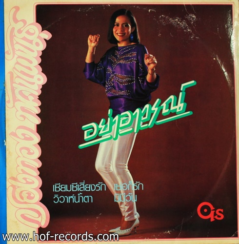 กรองทอง ทัศนพันธุ์ - อย่าอาวรณ์ ปก VG++ แผ่น VG++