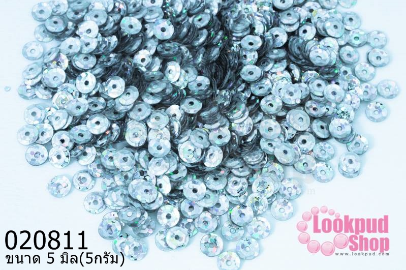 เลื่อมกลม สีเงิน (เล็ก) 5มิล(5กรัม)