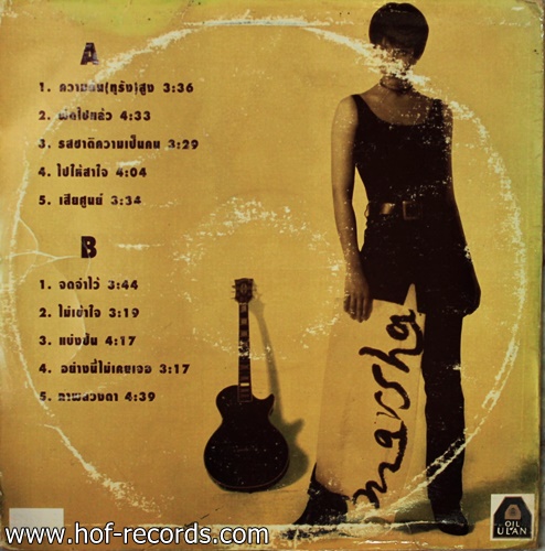 มาช่า Marsha - รถชาติความเป็นคน ปก ทำใหม่ แผ่น VG++