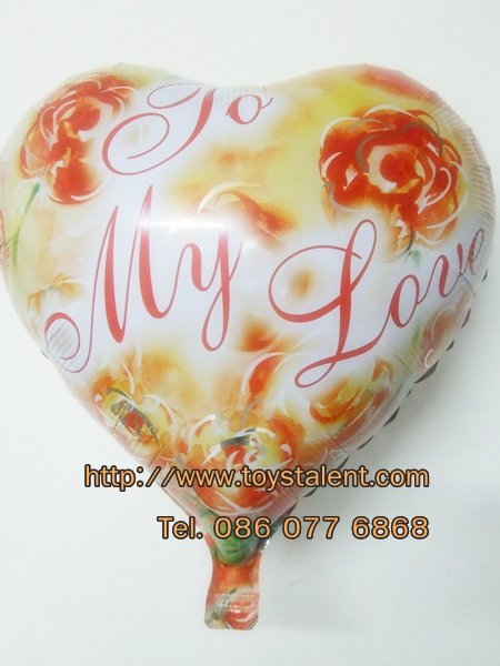 ลูกโป่งฟลอย์รูปหัวใจ พิมพ์ลาย To My Love ดอกกุหลาบ ไซส์ 18 นิ้ว - Heart Shape Printing To My Love Roses Foil Balloon / Item No. TL-E034