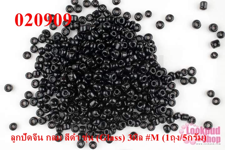ลูกปัดจีน กลม สีดำ ขุ่น (Glass) 3มิล #M (1ถุง/5กรัม)