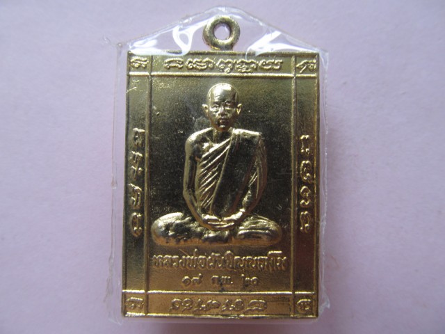 หลวงพ่อผัน วัดราษฎร์เจริญ จ.สระบุรี