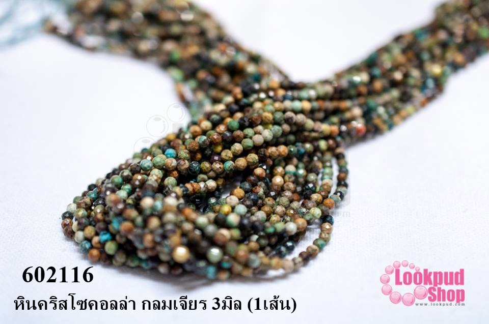 หินคริสโซคอลล่า กลมเจียร 3มิล (1เส้น)