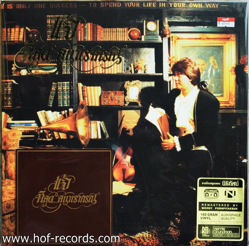 แจ้ ดนุพล แก้วกาญจน์ - ที่สุดสุนทราภรณ์ *New (Brown Vinyl)