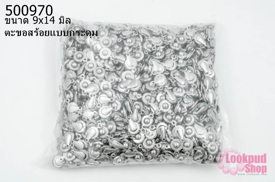 ตะขอสร้อยแบบกระดุม 9x14 มิล สีโรเดียม (1,000 ชิ้น)