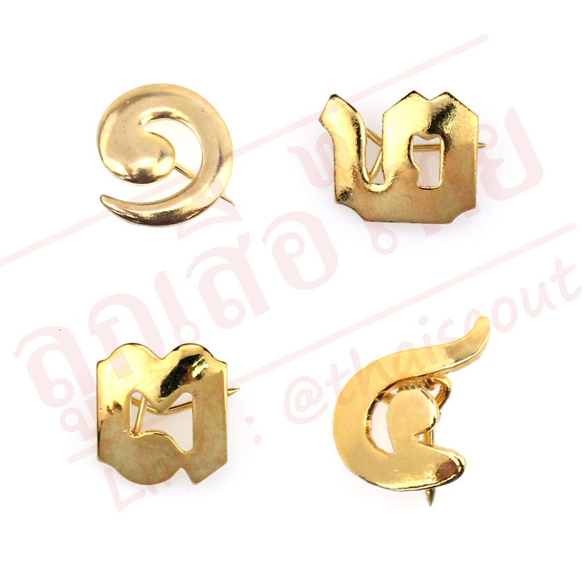 เลขบอกระดับยุวกาชาด (ห่อละ 100 อัน)