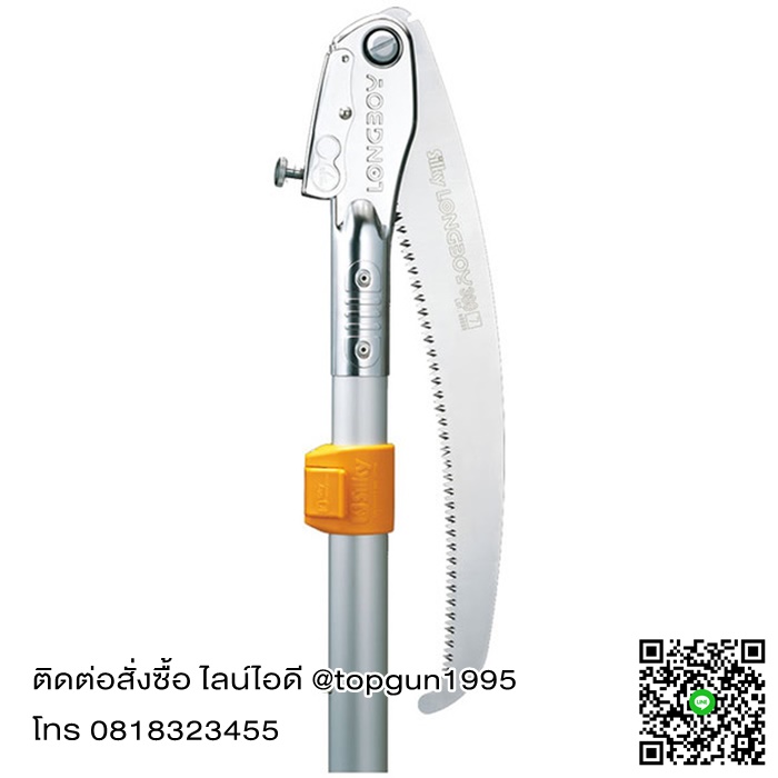 เลื่อยสไลด์ ต่อด้าม พับหัวได้ ซูกี้ลองบอย ยืดได้ 3.2 เมตร Silky Saws LONGBOY 365-36