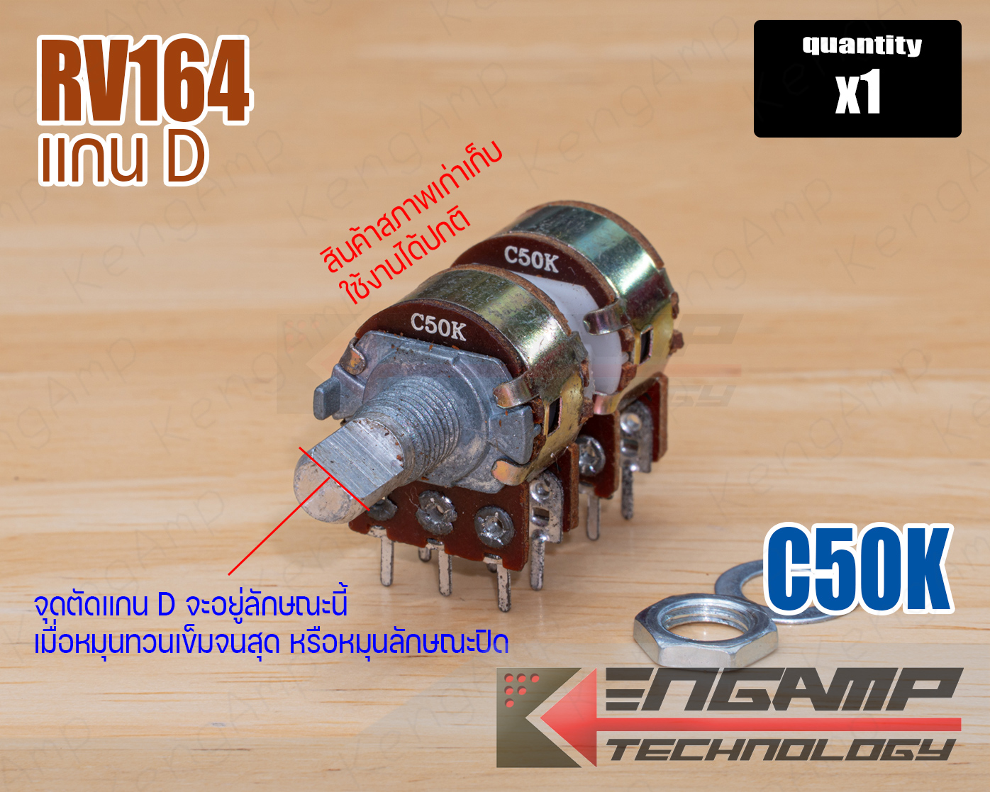 (1ตัว) [VR] RV164 12ขา 4ชั้น C50K 41C แกน D 15mm จุดตัด 180องศา ตามภาพ (สภาพเก่าเก็บ)
