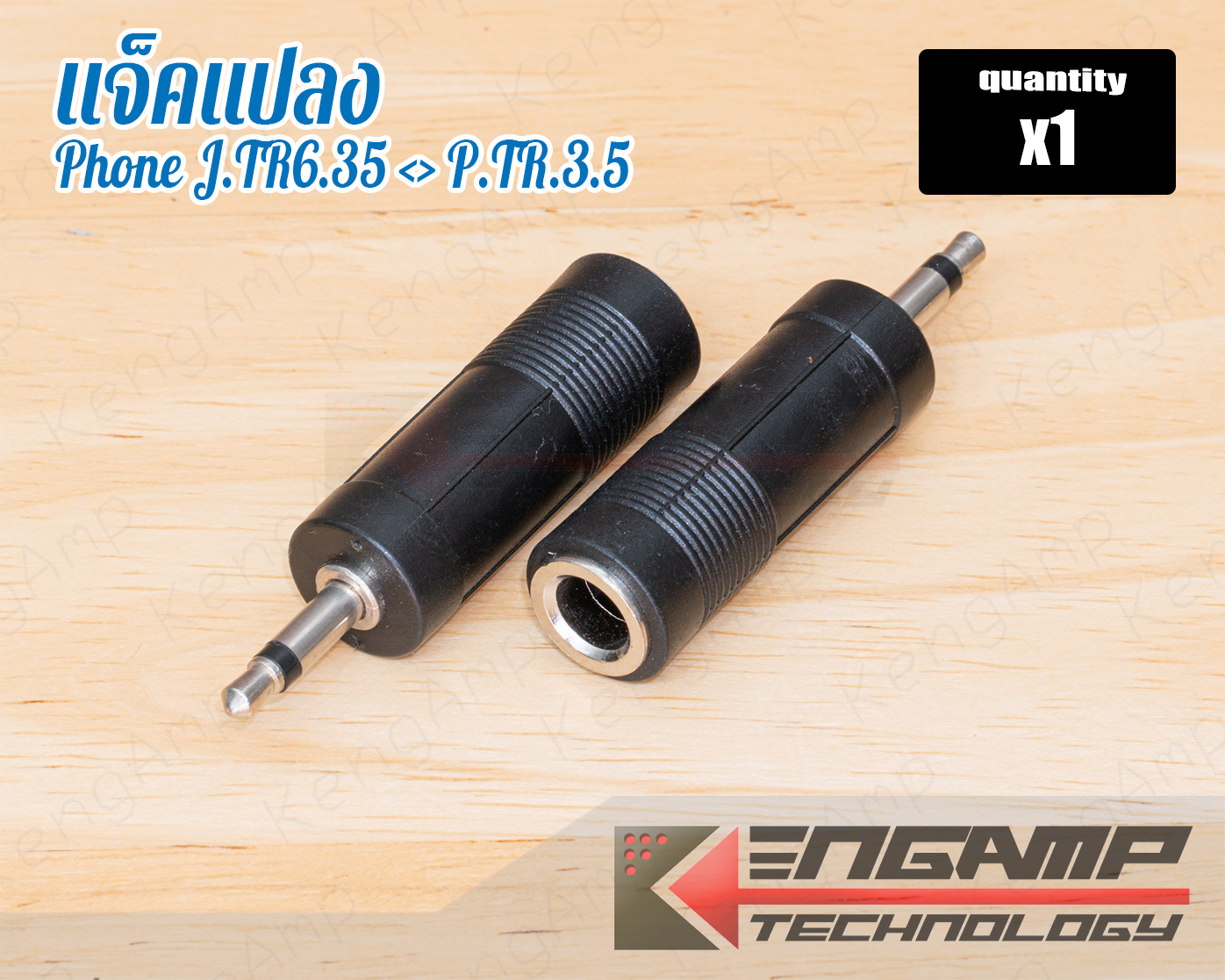 (1ตัว) [PJ] แจ็คแปลง Phone J.TR6.35 <> P.TR3.5mm ปลอกพลาสติก