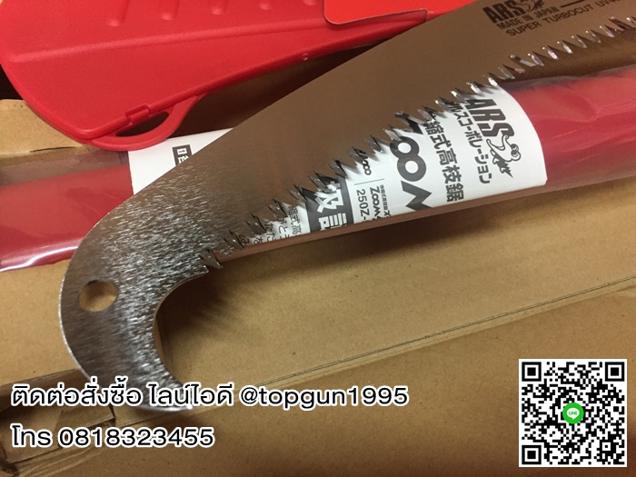 เลื่อยตัดกิ่งไม้สูง ด้ามยืดได้ 6 เมตร เออาร์เอส ARS ZOOM6000 ญี่ปุ่น แท้