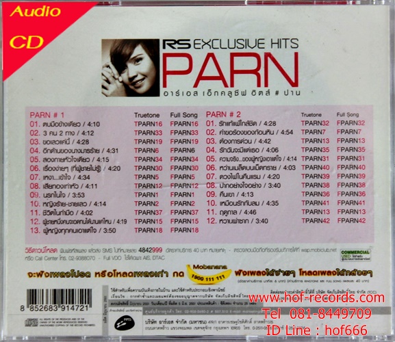 Used CD ไทย ปาน ธรพร - RS Exclusive Hits 2 CD ( Good )