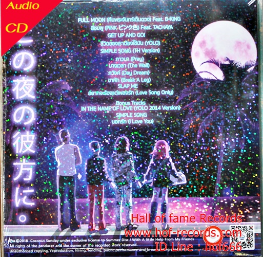 CD Coconut Sunday - When the night seems so long * New