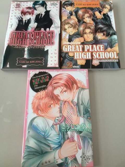 Great Place High School (5เล่มจบ) +ภาคพิเศษ (3เล่ม)