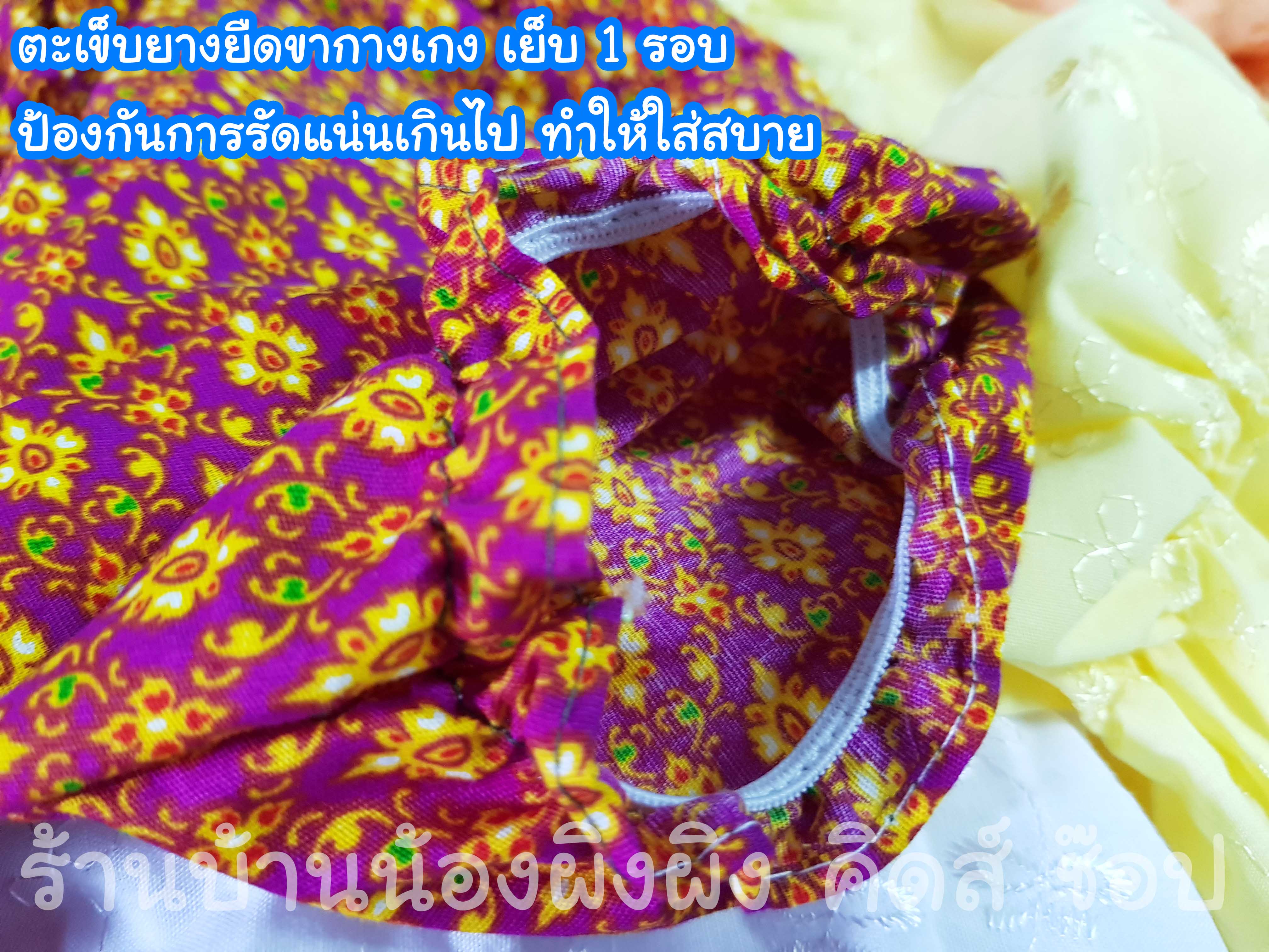 ชุดไทยเด็กผู้หญิง รุ่น แขนตุ๊กตา แขนจั๊ม (เสื้อ+กางเกงโจง) Size S