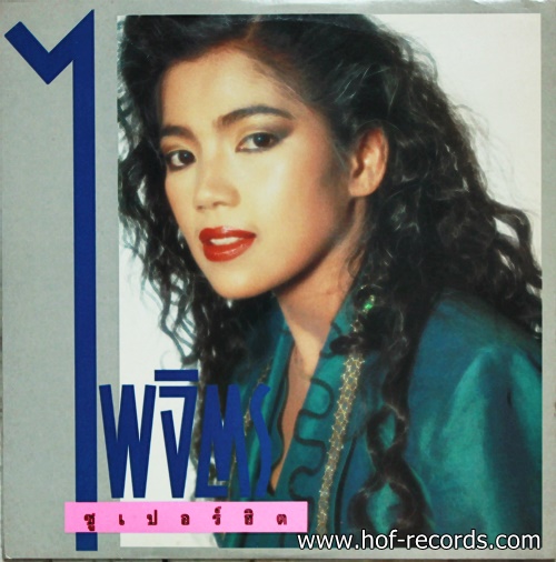 LP ไพจิตร อักษรณรงค์ - ซูเปอร์ฮิต ปก VG++ แผ่น VG++