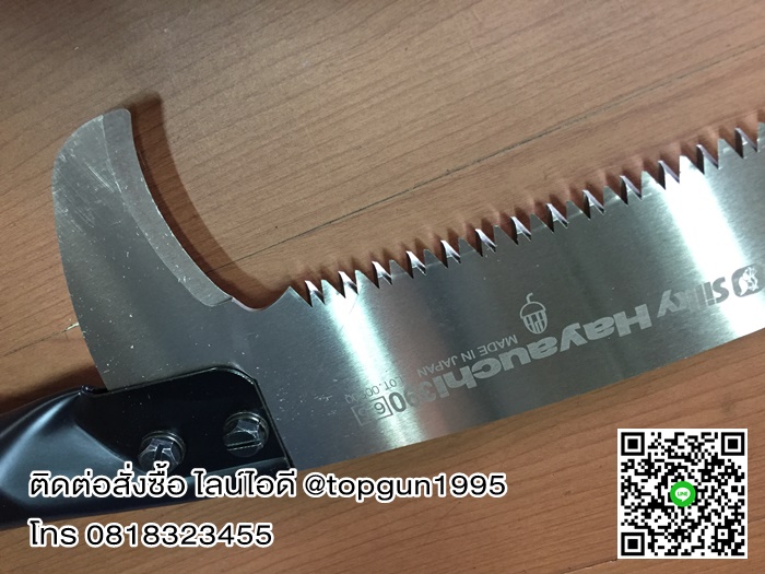 เลื่อยตัดกิ่งไม้สูง ปรับยืดได้สูงสุด 6.3 เมตร รุ่น ฮายาชิ Silky Saws HAUYACHI 179-39