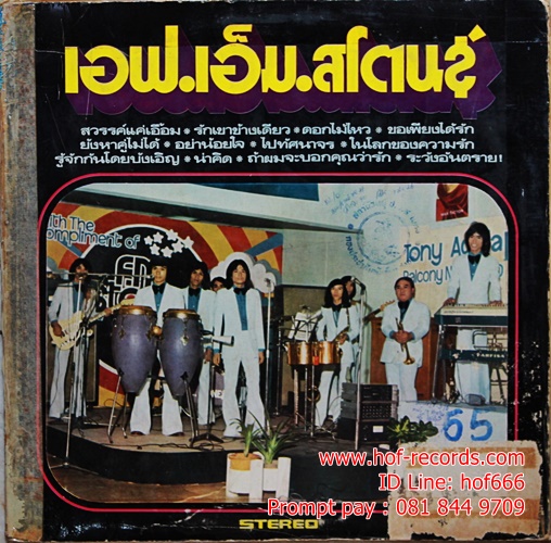 Lp เอฟ. เอ็ม . สโตนส์ ปกVG + แผ่น VG+