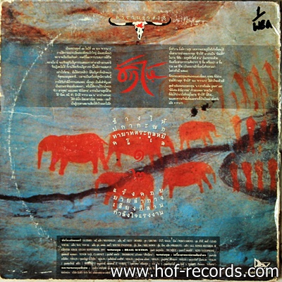 LP คาราบาว - ช้างไห้ ปก VG + แผ่น VG+