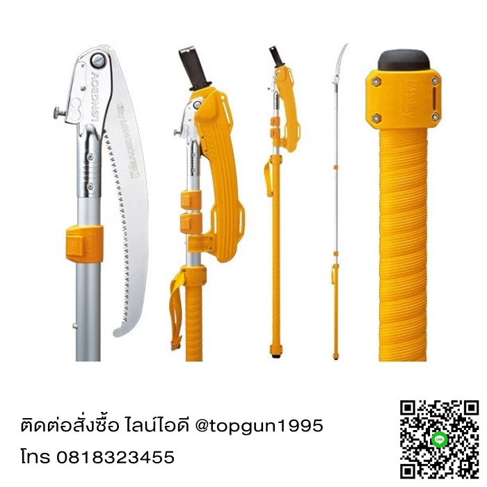 เลื่อยสไลด์ ต่อด้าม พับหัวได้ ซูกี้ลองบอย ยืดได้ 3.2 เมตร Silky Saws LONGBOY 365-36