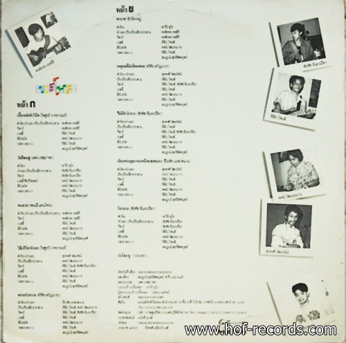 LP เดอะ ฮอทเปปเปอร์ ซิงเกอร์ - ในม่านเมฆ ปก VG++ แผ่น VG++