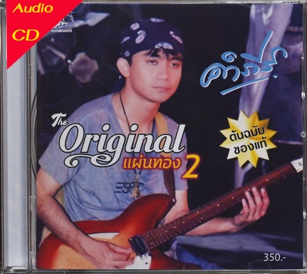 คําภีร์ - The Original แผ่นทอง 2 1cd N.