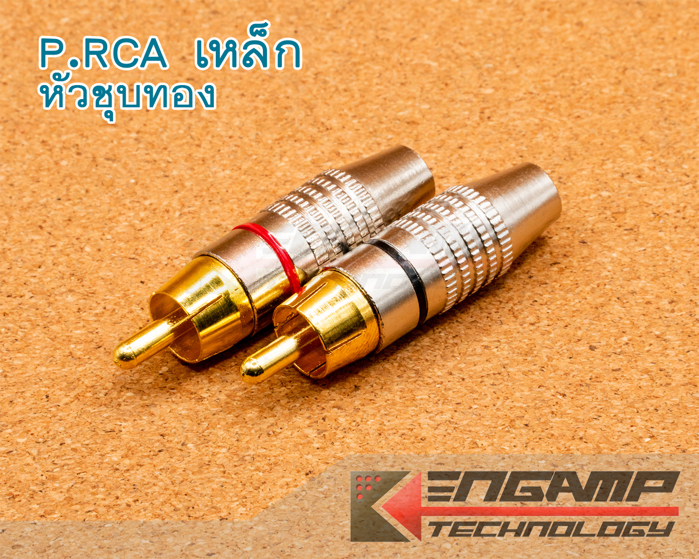 (มีตัวเลือก) [PJ] P.RCA เหล็ก หัวชุบทอง สีแดงหรือสีดำ สำหรับเข้าสาย 5-6mm