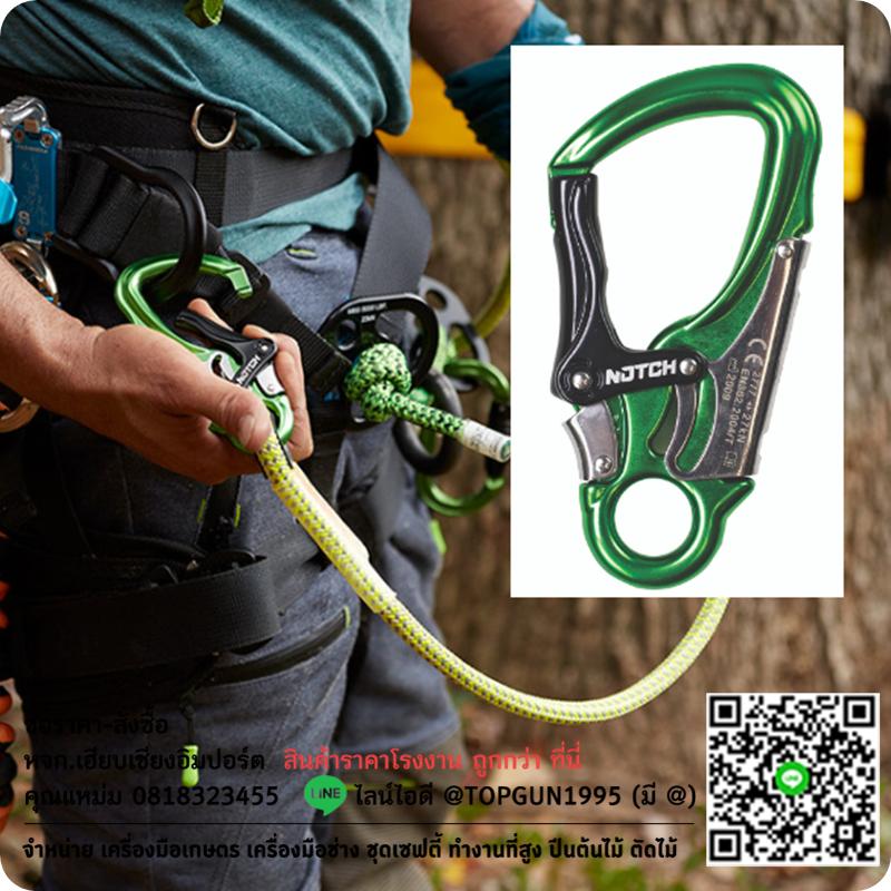 ห่วงเซฟตี้ คาราบิเนอร์อลูมิเนียม ล็อคแบบกดหลังเปิดหน้า Notch triple action snaphook 54650