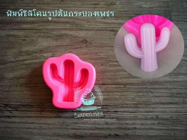 พิมพ์ฟองรูปต้นกระบองเพชร