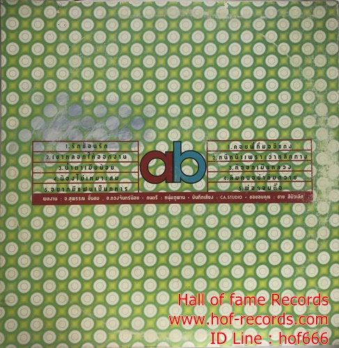 LP จินตหรา พูนลาภ - ชุด 21 รักซ้อนรัก ปก VG+ แผ่น VG++