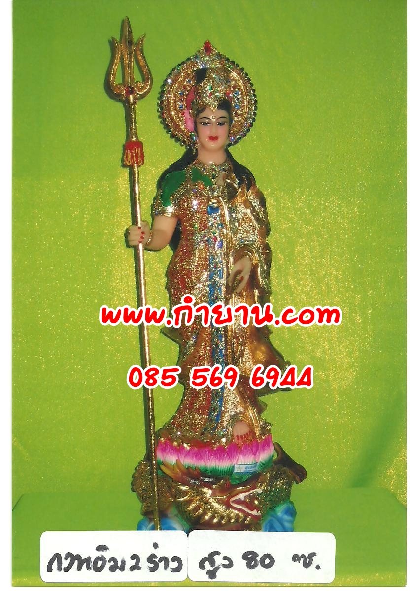 พระแม่อุมาเทวี+พระโพธิสัตว์กวนอิม (2 ร่างใน 1 องค์)