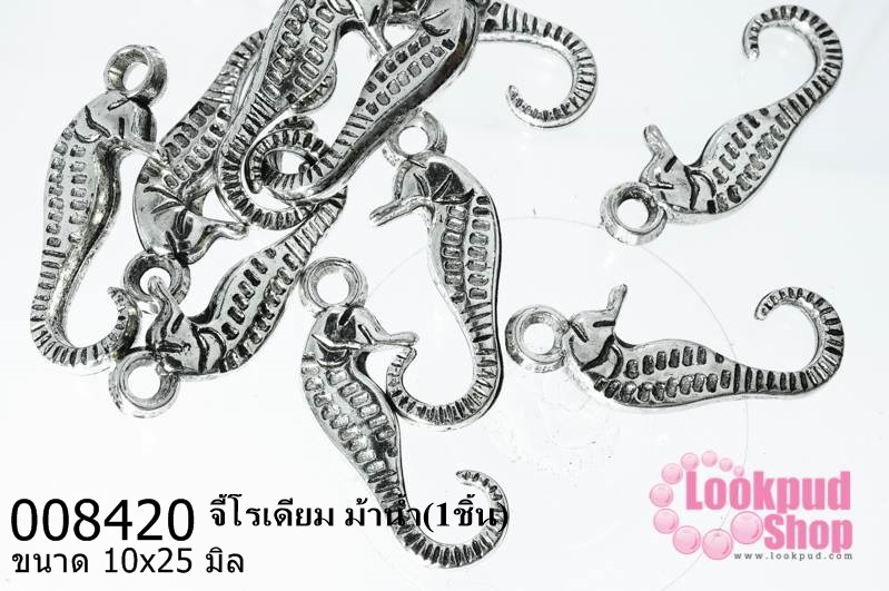 จี้โรเดียม ม้าน้ำ 10x25 มิล (1ชิ้น)