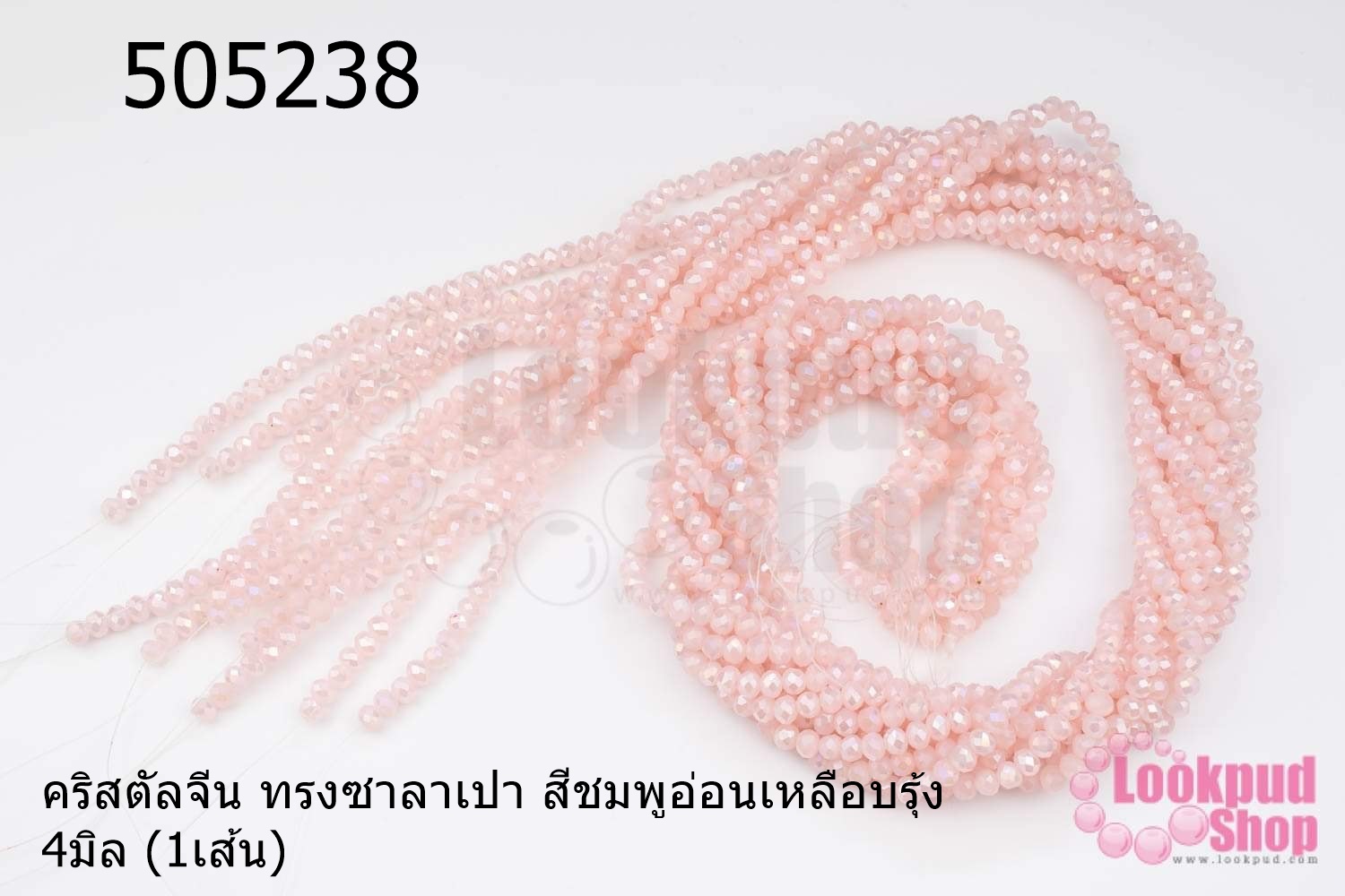 คริสตัลจีน ทรงซาลาเปา สีชมพูอ่อนเหลือบรุ้ง 4มิล (1เส้น)