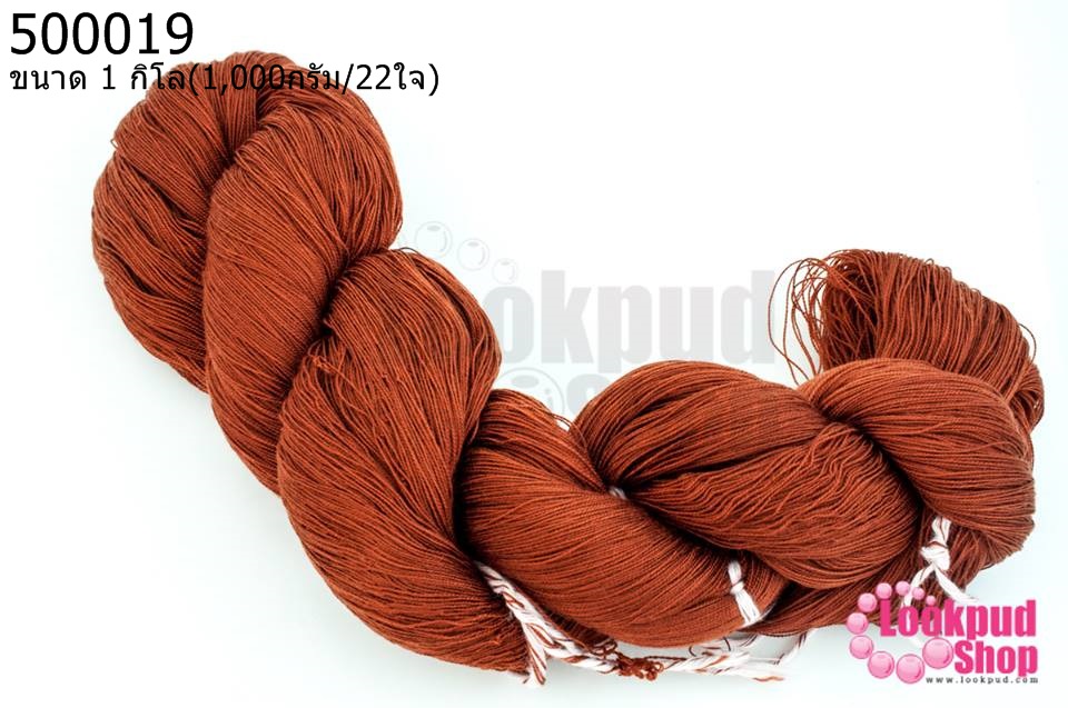 ไหมประดิษฐ์ สำหรับทำพู่ สีน้ำตาลแดง #16 1กิโล(1,000กรัม/22ใจ)