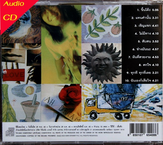 วสันต์ - ข๊้นโต๊ะ 1cd N.