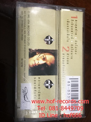 T พงษ์พัฒน์ #3 ( Used Tape )