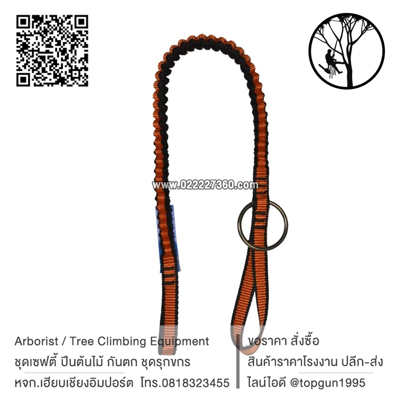 สายคล้องอุปกรณ์ Mini Bungee Strop TH1115 สำเนา