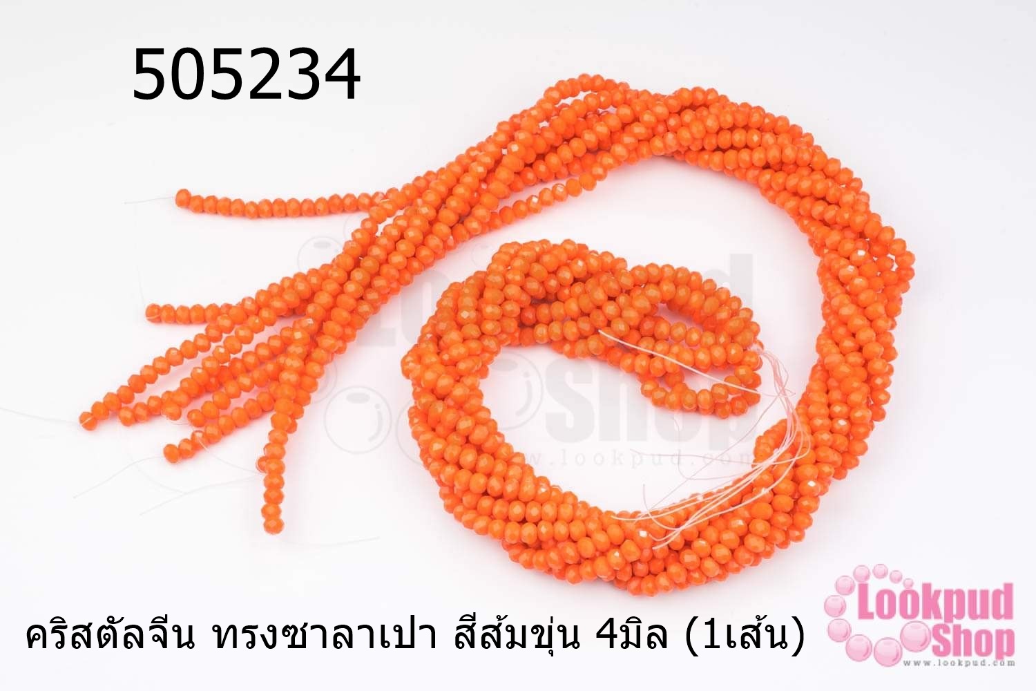 คริสตัลจีน ทรงซาลาเปา สีส้มขุ่น 4มิล (1เส้น)
