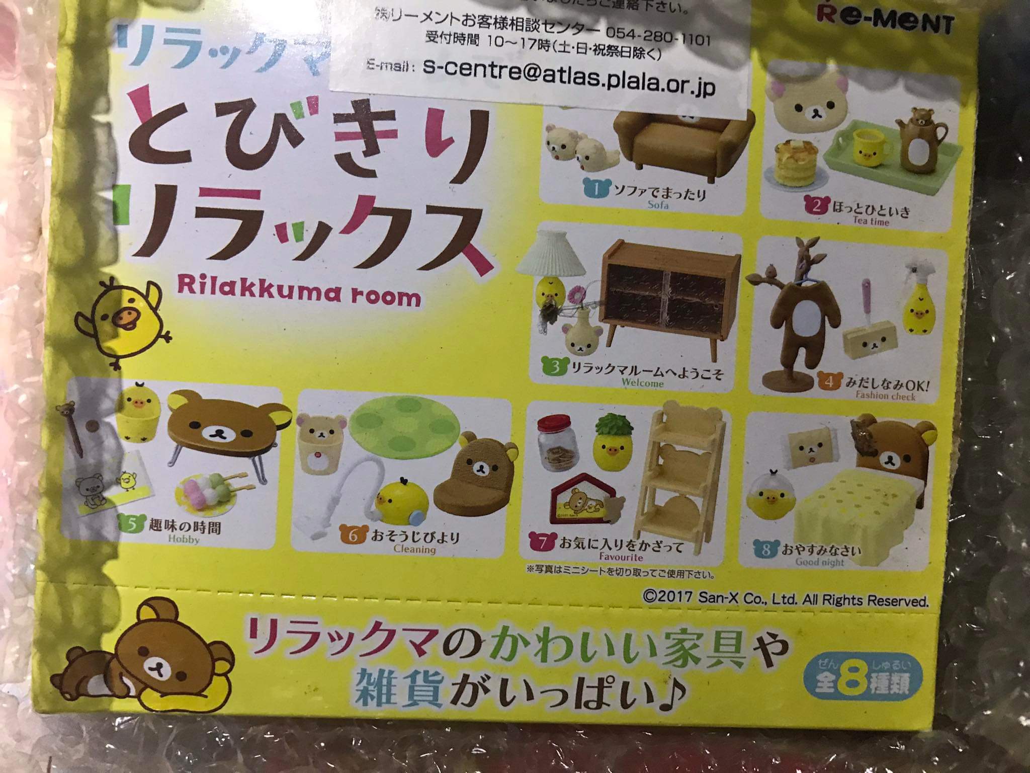 Re-ment rilakkuma room fullset มือ1