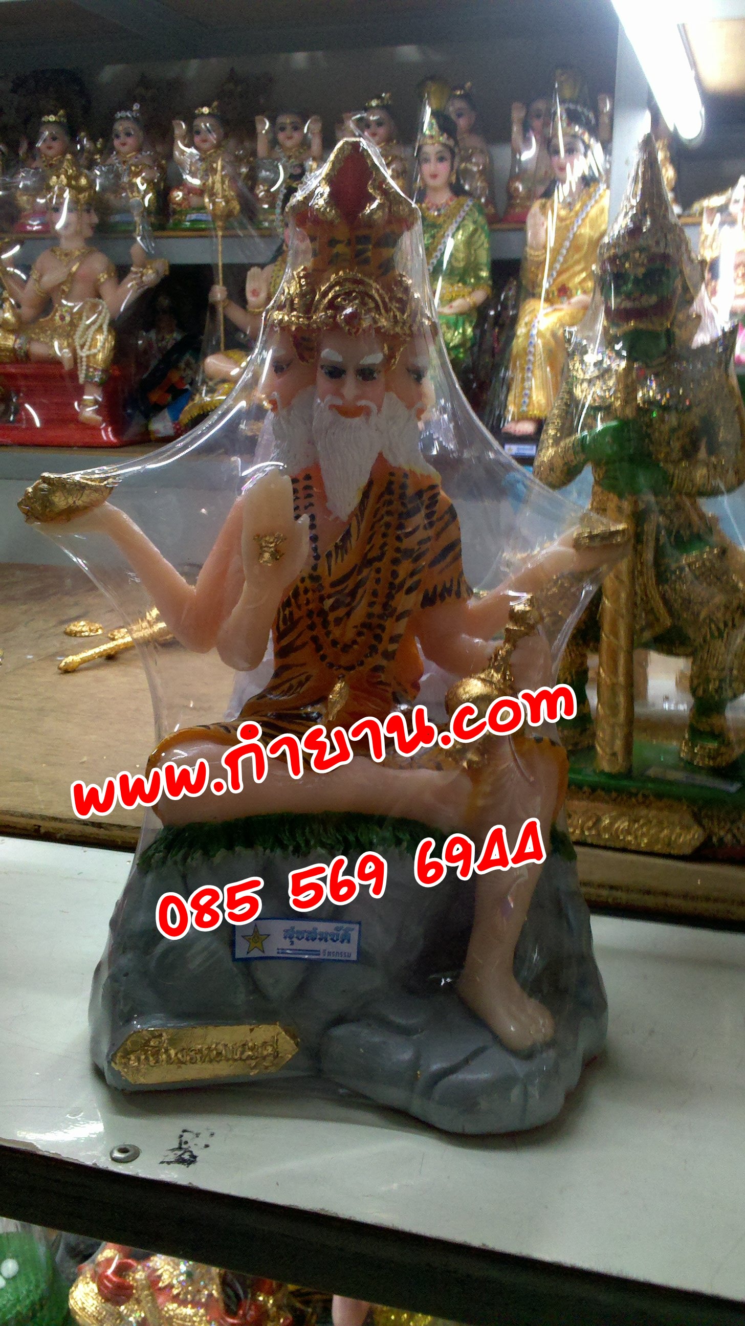 ฤาษีพรหมเมศ 9"