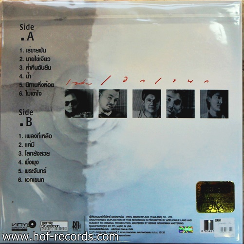 เฉลียง - เอกเขนก *New