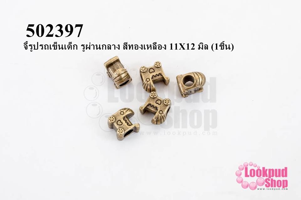 จี้รูปรถเข็นเด็ก รูผ่านกลาง สีทองเหลือง 11X12 มิล (1ชิ้น)