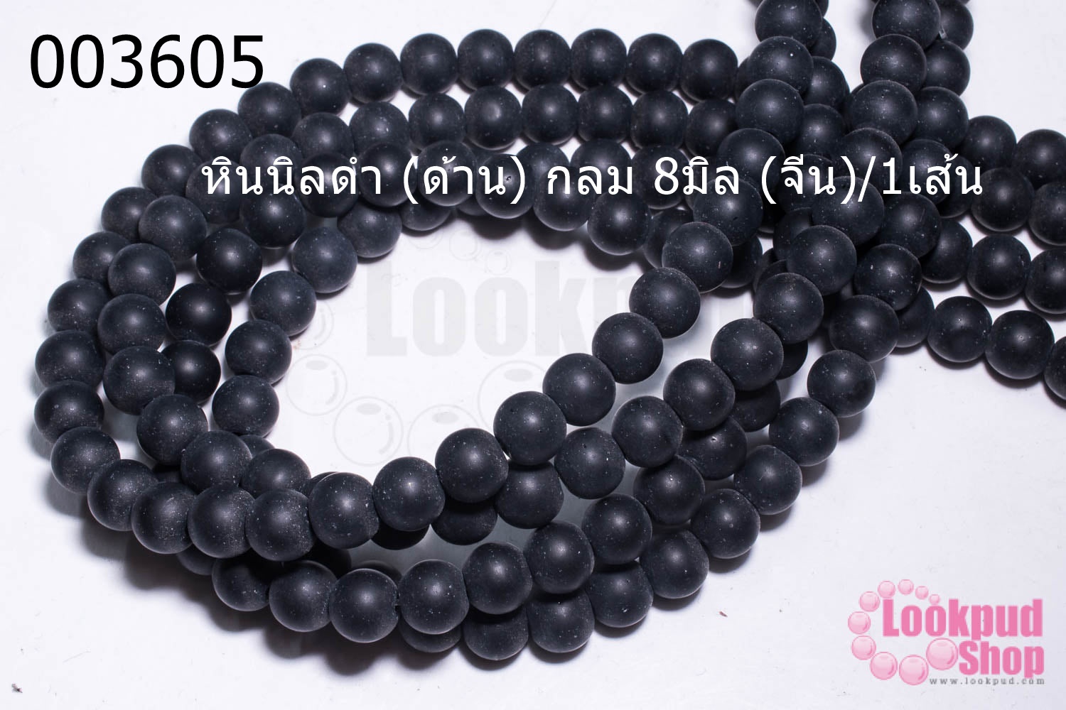 หินนิลดำ (ด้าน) กลม 8มิล (จีน)/1เส้น