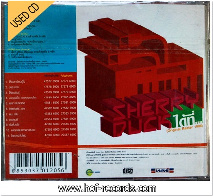 Sherry Duck - ได้ที่ VG++