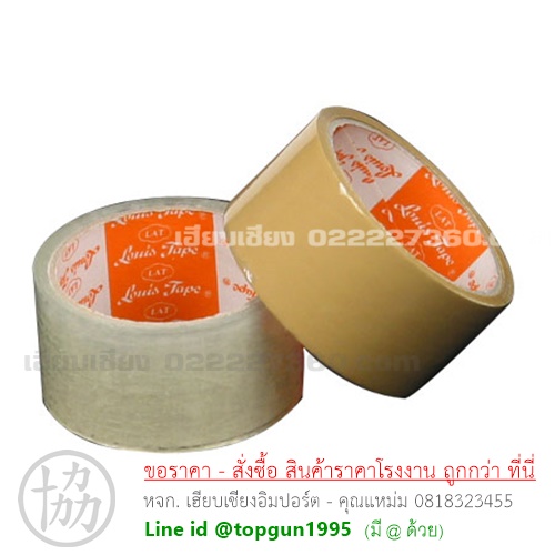 เทปติดกล่อง OPP