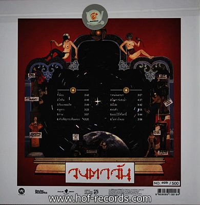 วงตาวัน - ม๊อบ 1 LP /N.