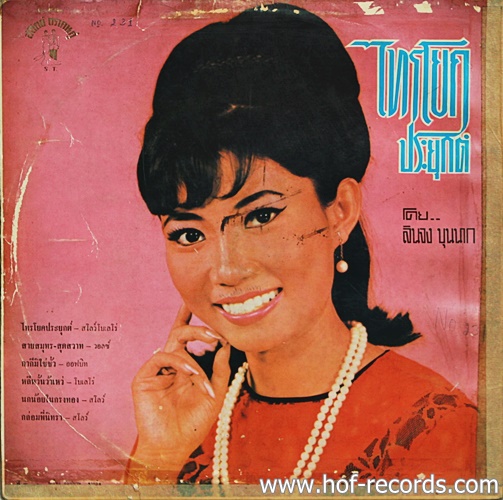 LP ชรินทร์ นันทนาคร ชุด ฝากใจรัก + ลินจง บุนนาก ชุด ไทรโยคประยุกต์ ปกVG+ แผ่น VG+