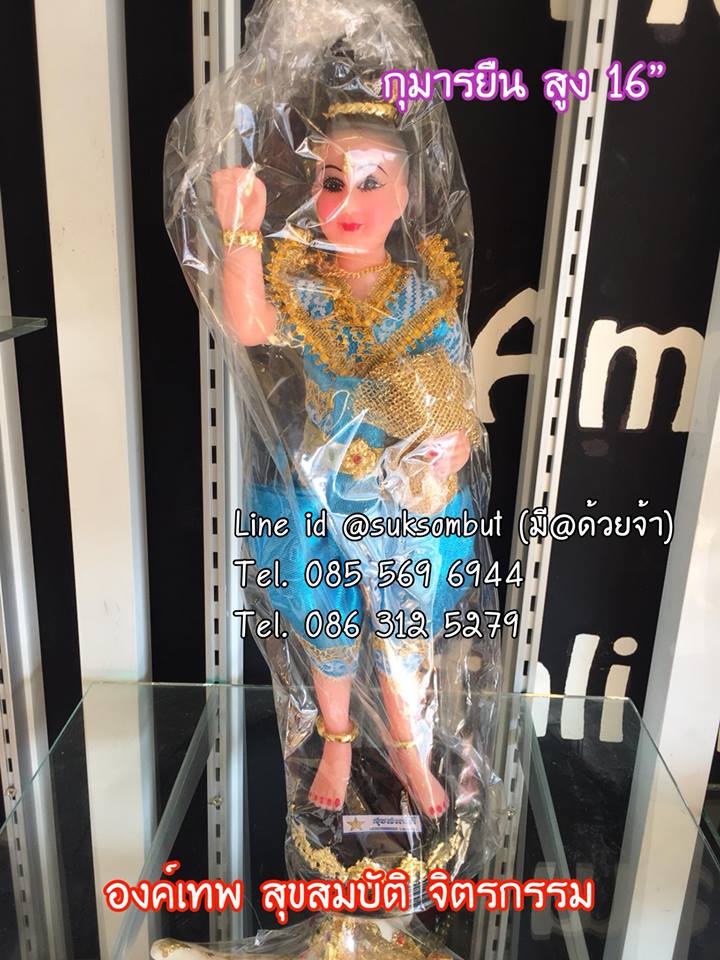 กุมารผ้ายก สูง 16" (สั่งสีสังแบบได้ตามต้องการ)