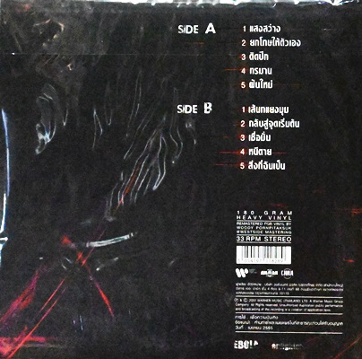 Ebola - enlighton 1Lp N.