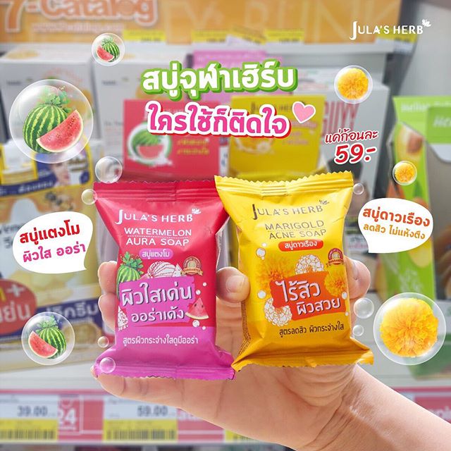 สบู่แตงโม สบู่ดาวเรือง จุฬาเฮิร์บ Jula's Herb Soap